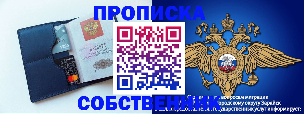 прописка для школы в Ак-Довураке