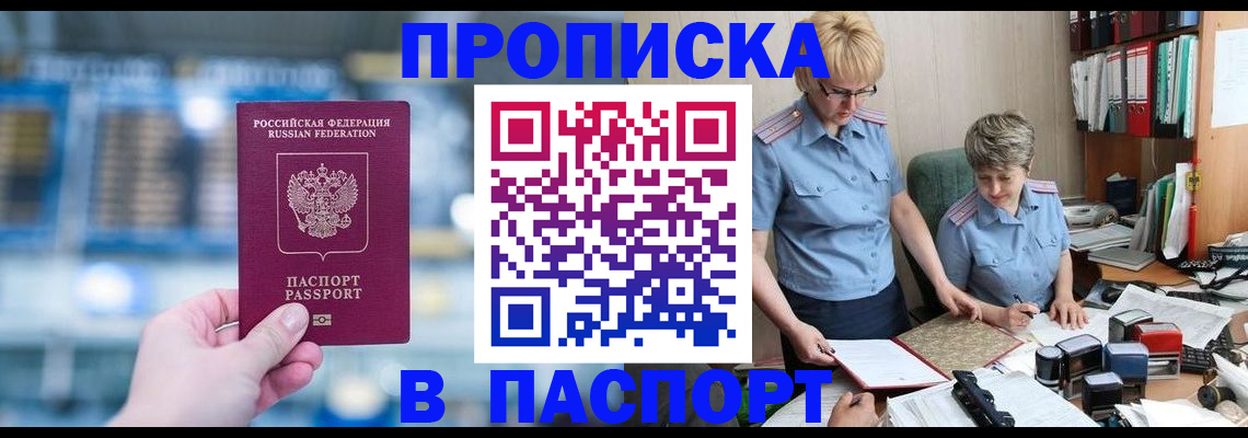 временная регистрация в квартире в Ак-Довураке