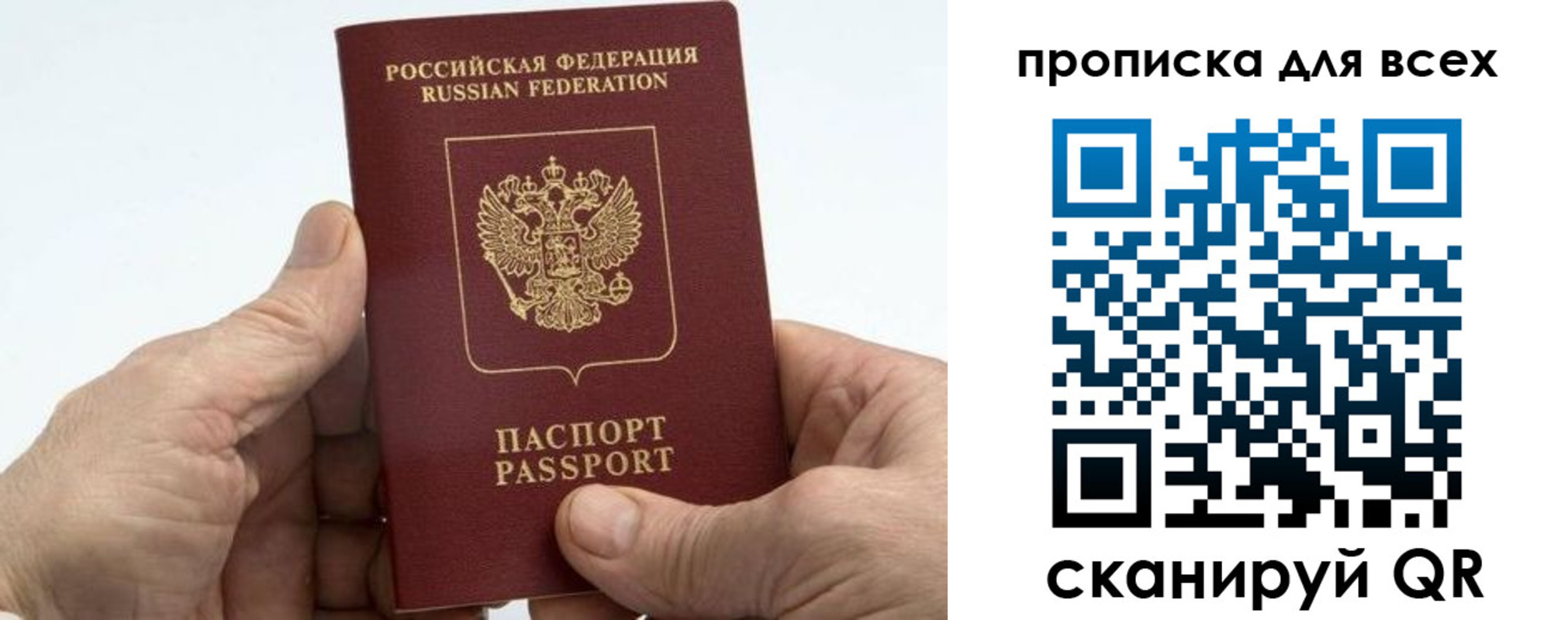 прописка для военкомата в Ак-Довураке