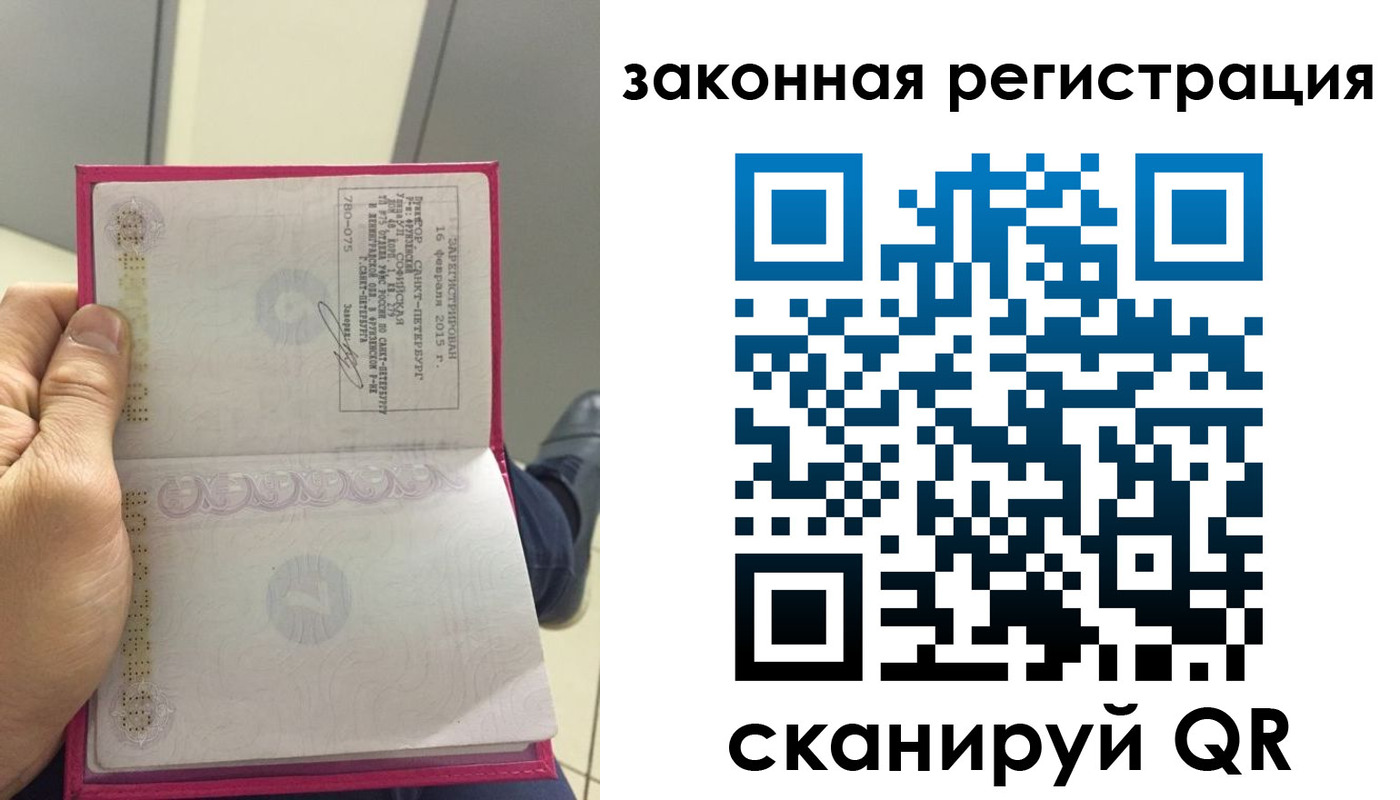 временная регистрация гарантия в Ак-Довураке