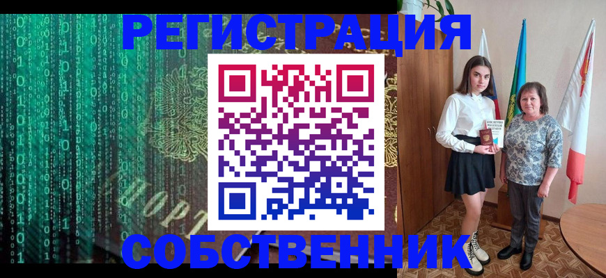 прописка в квартире в Ак-Довураке
