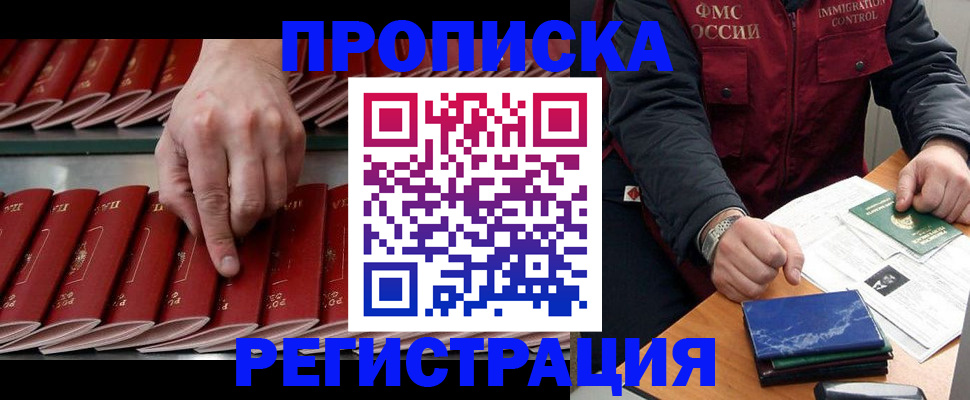 временная регистрация надежно в Ак-Довураке