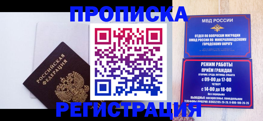 миграционный учет в Ак-Довураке