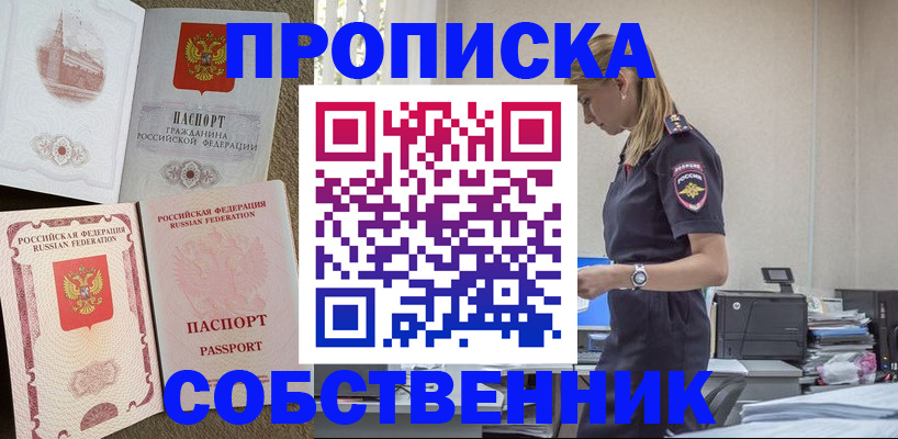 найти адрес прописки в Ак-Довураке